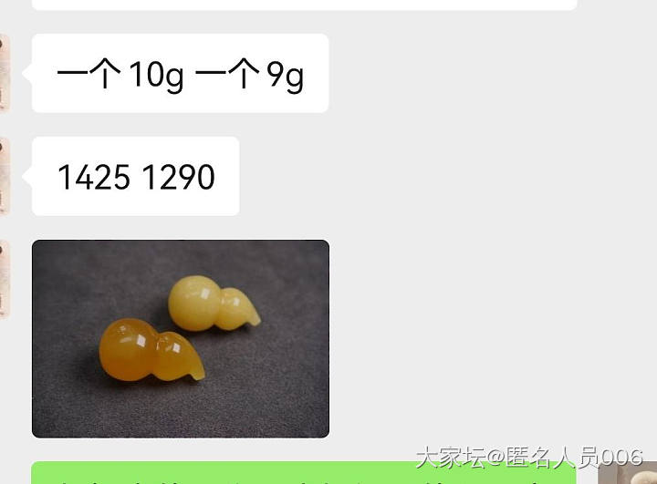 请各位刘亦菲们帮忙看看值不值_琥珀蜜蜡