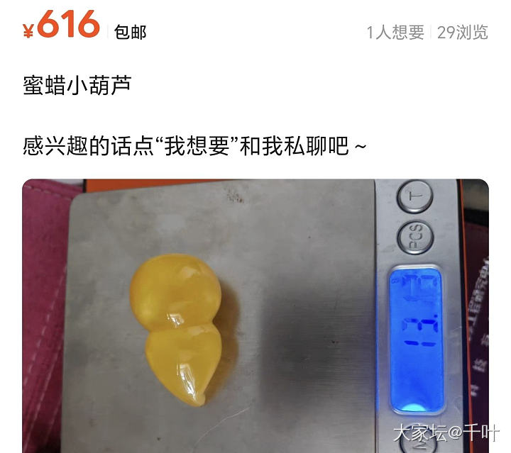 请各位刘亦菲们帮忙看看值不值_琥珀蜜蜡