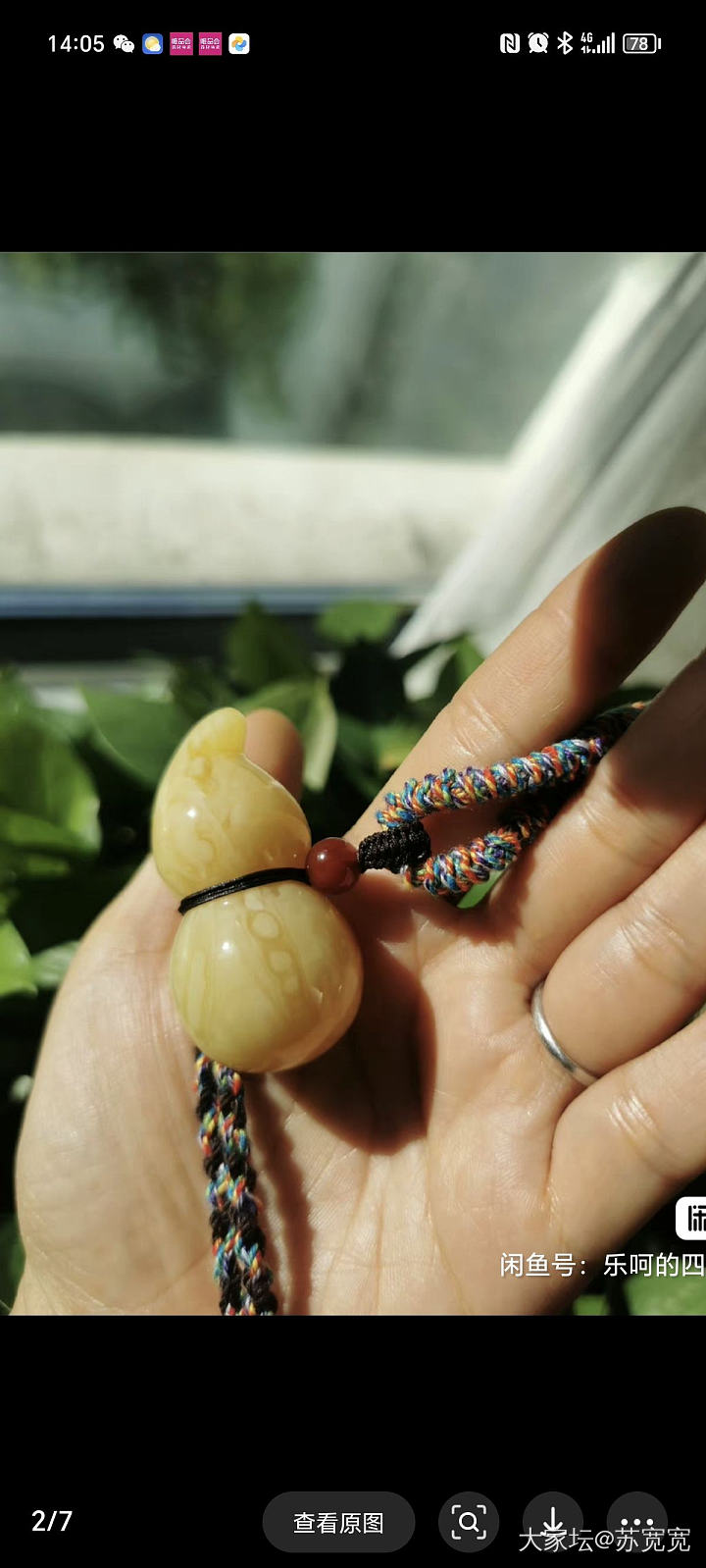 请各位刘亦菲们帮忙看看值不值_琥珀蜜蜡