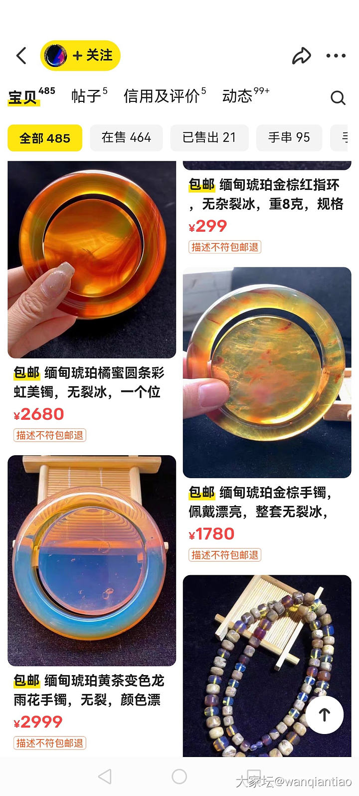 缅甸琥珀手镯_手镯琥珀蜜蜡