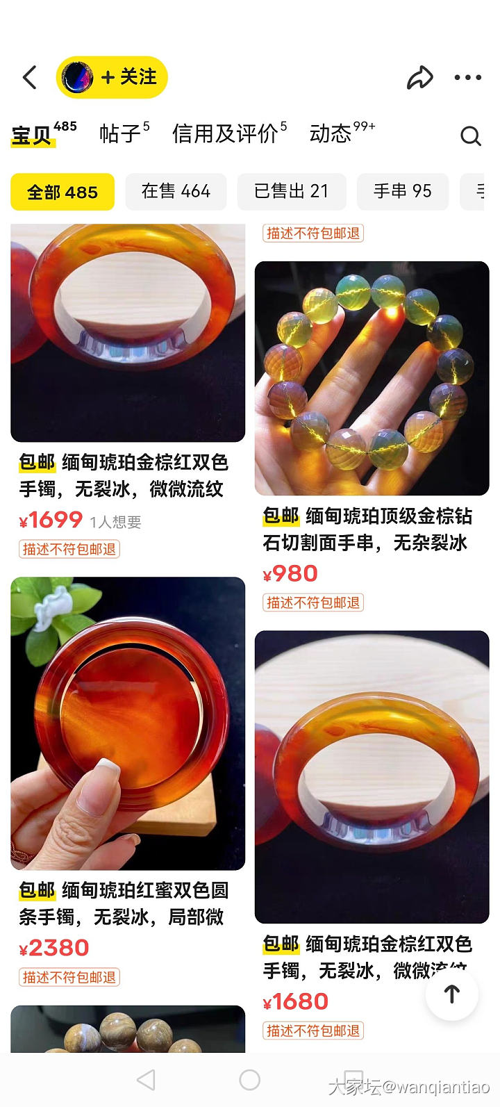 缅甸琥珀手镯_手镯琥珀蜜蜡