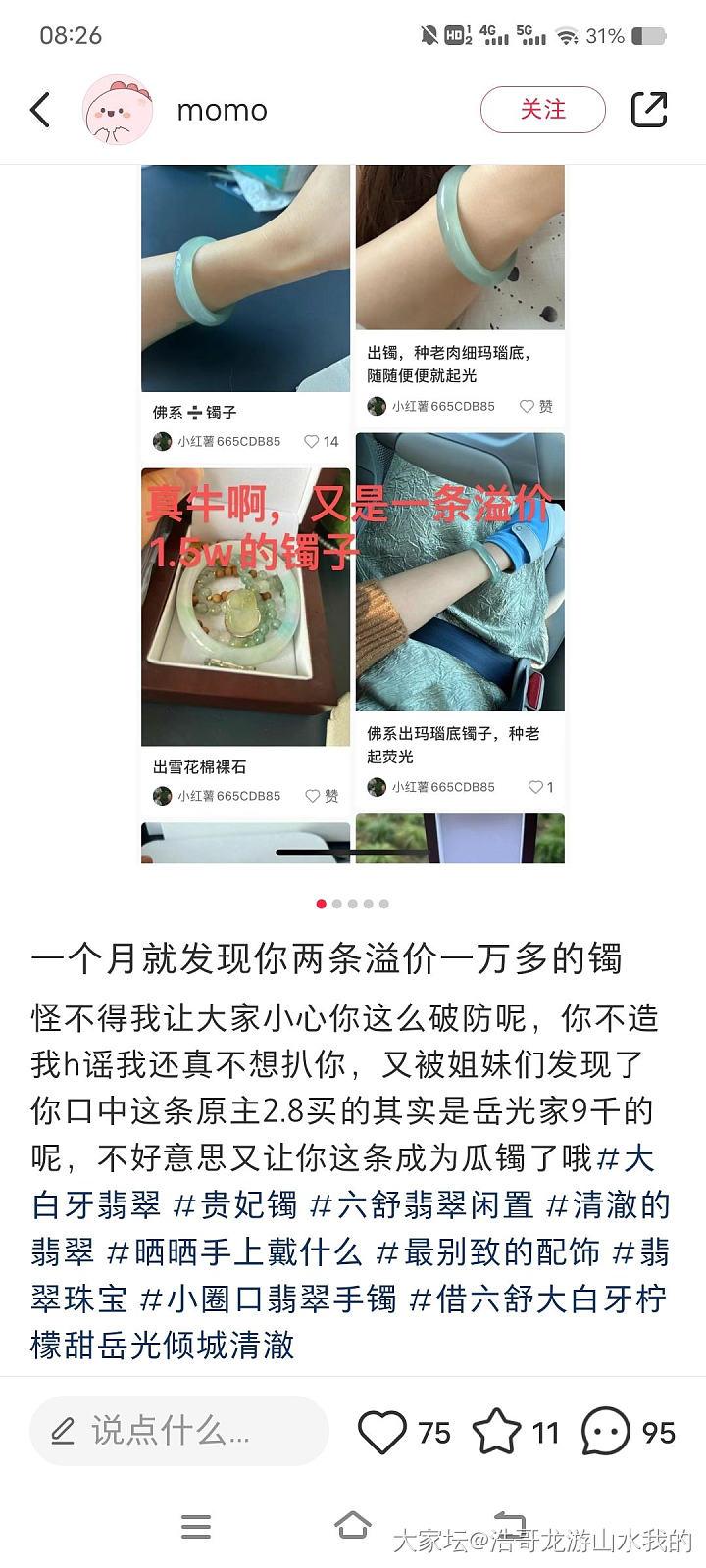 某书上的翡翠瓜镯，闲置真可怕_翡翠
