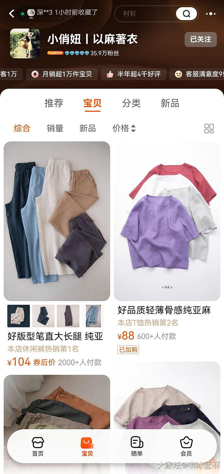 跟着坛友买买买！_穿搭