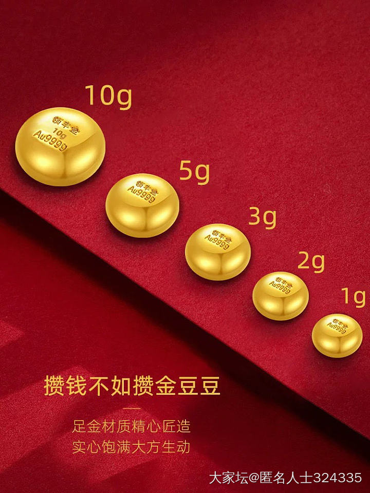 请问哪里买金豆没有邮费_商户金