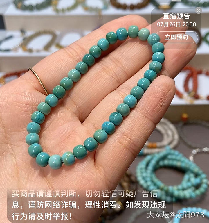 绿松_松石