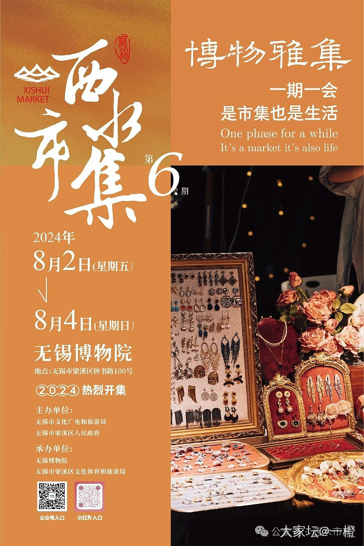 偶尔出个摊，同城的朋友可以来聊天