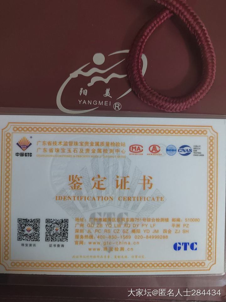 这个证书能保证是a货吗？_机构证书