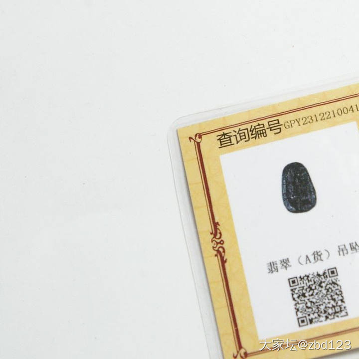 老翡翠项坠 16.38克_翡翠