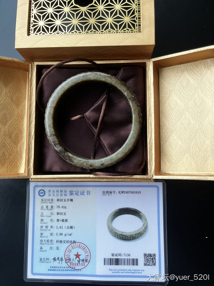 和田玉 手镯 总重量 79.42 g 青+褐黄
