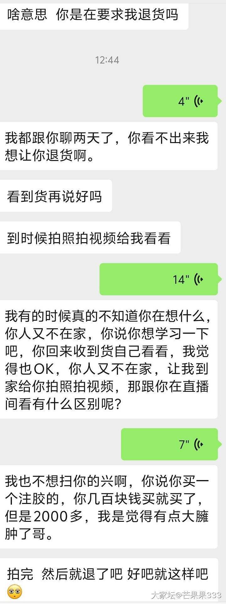 路过的好心坛友帮我看看这个南红靠谱嘛？_南红