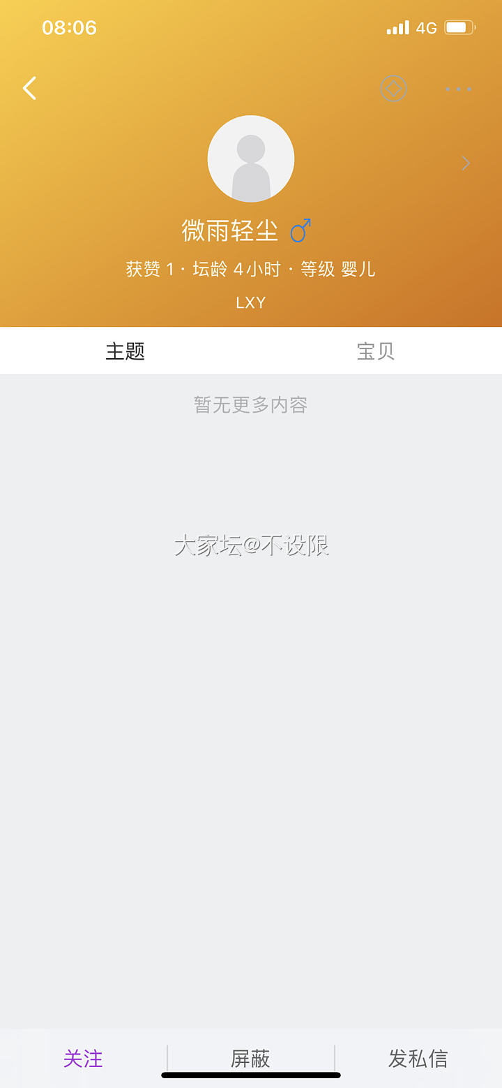 坛子半夜进来一个神金_问题
