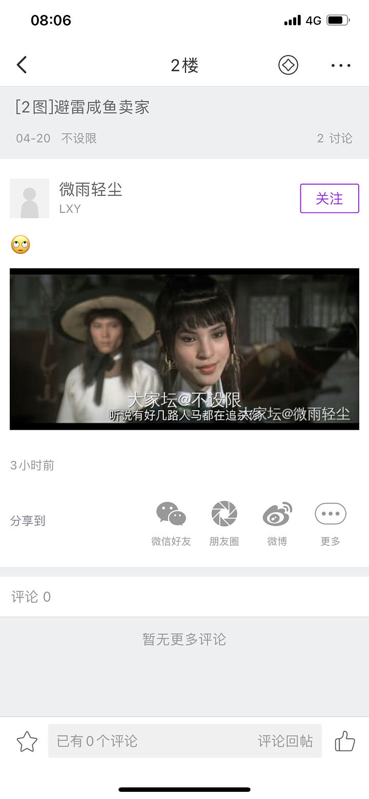 坛子半夜进来一个神金_问题