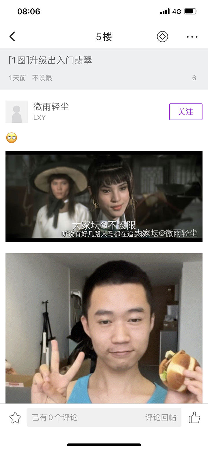 坛子半夜进来一个神金_问题