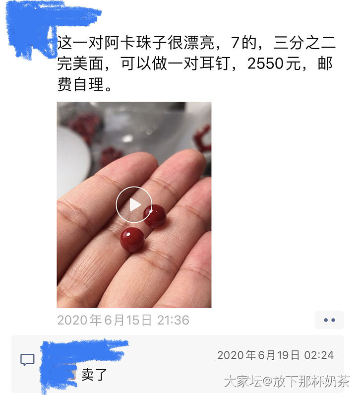 珊瑚 王同学 8 一对_有机宝石