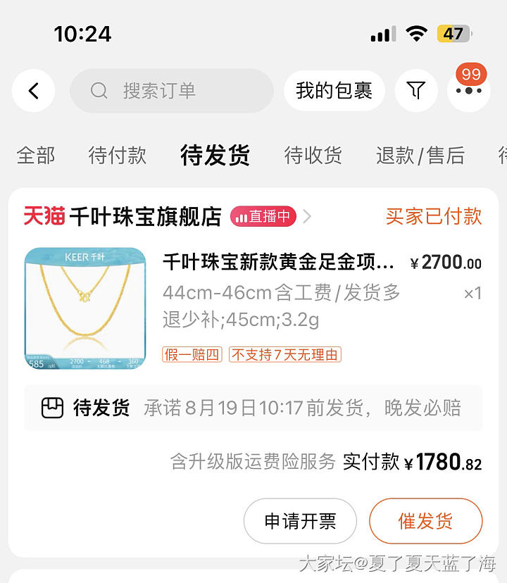 今天买的556克价，算羊毛吗？_金