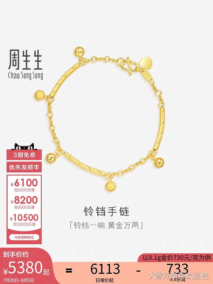 今天买的556克价，算羊毛吗？_金