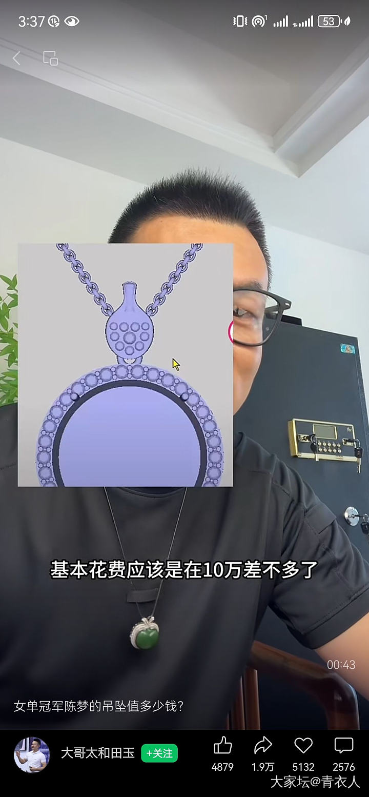 拷贝一个冠军同款？_翡翠