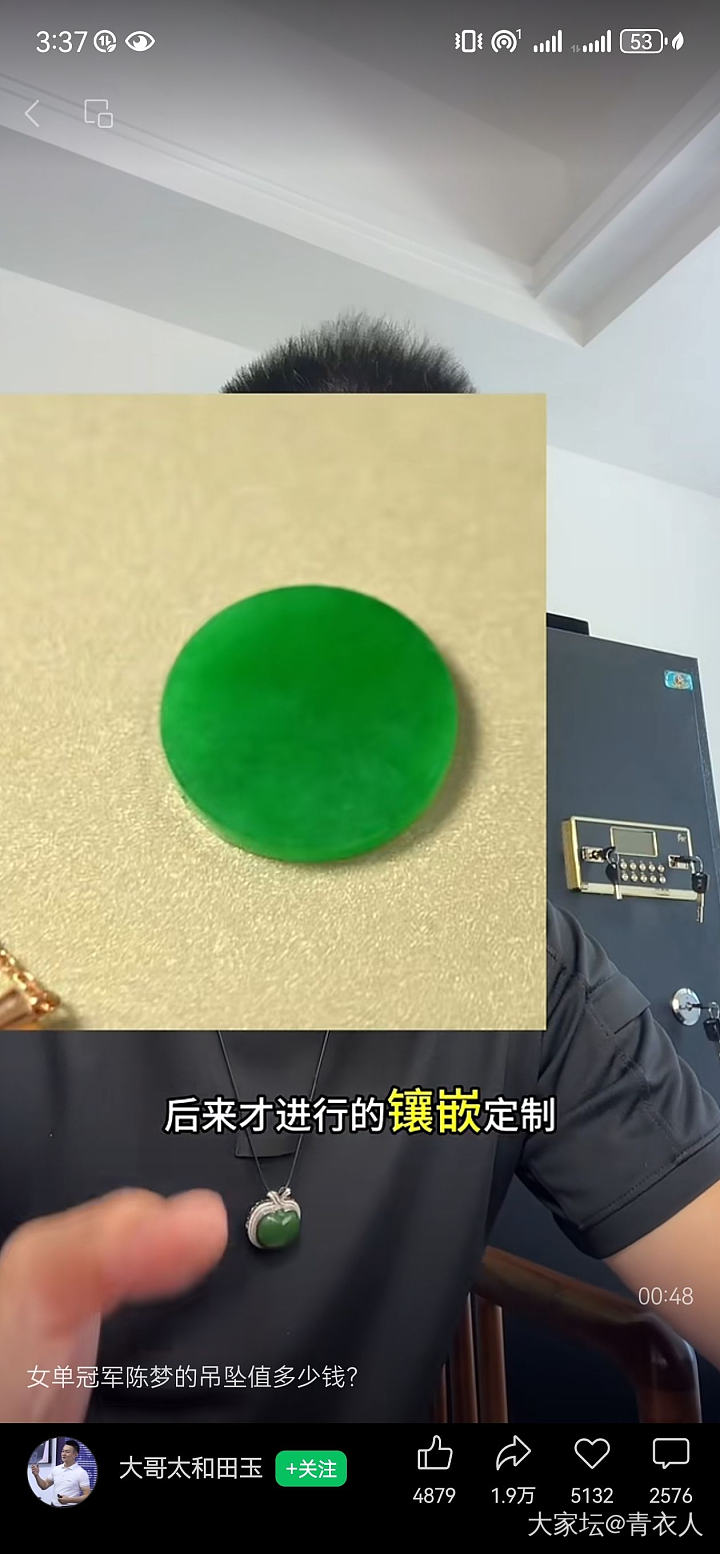 拷贝一个冠军同款？_翡翠
