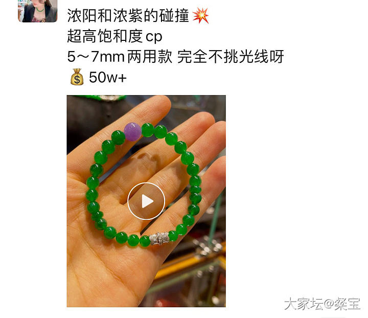 翡翠绿串，到底哪个才是真实价格_翡翠