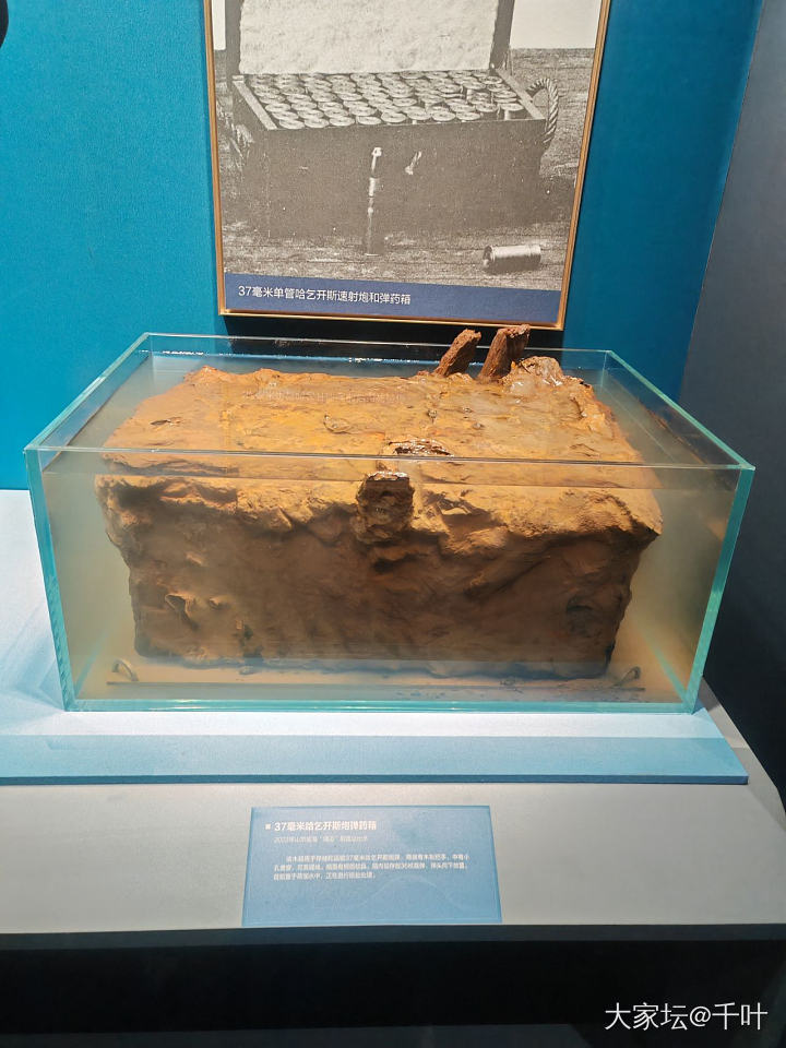 甲午沉船考古展_博物馆