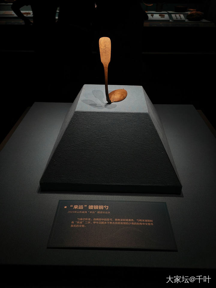 甲午沉船考古展_博物馆
