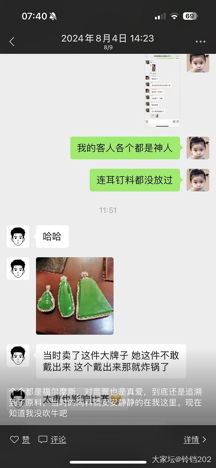 翡翠的风评是不是受损了？_翡翠