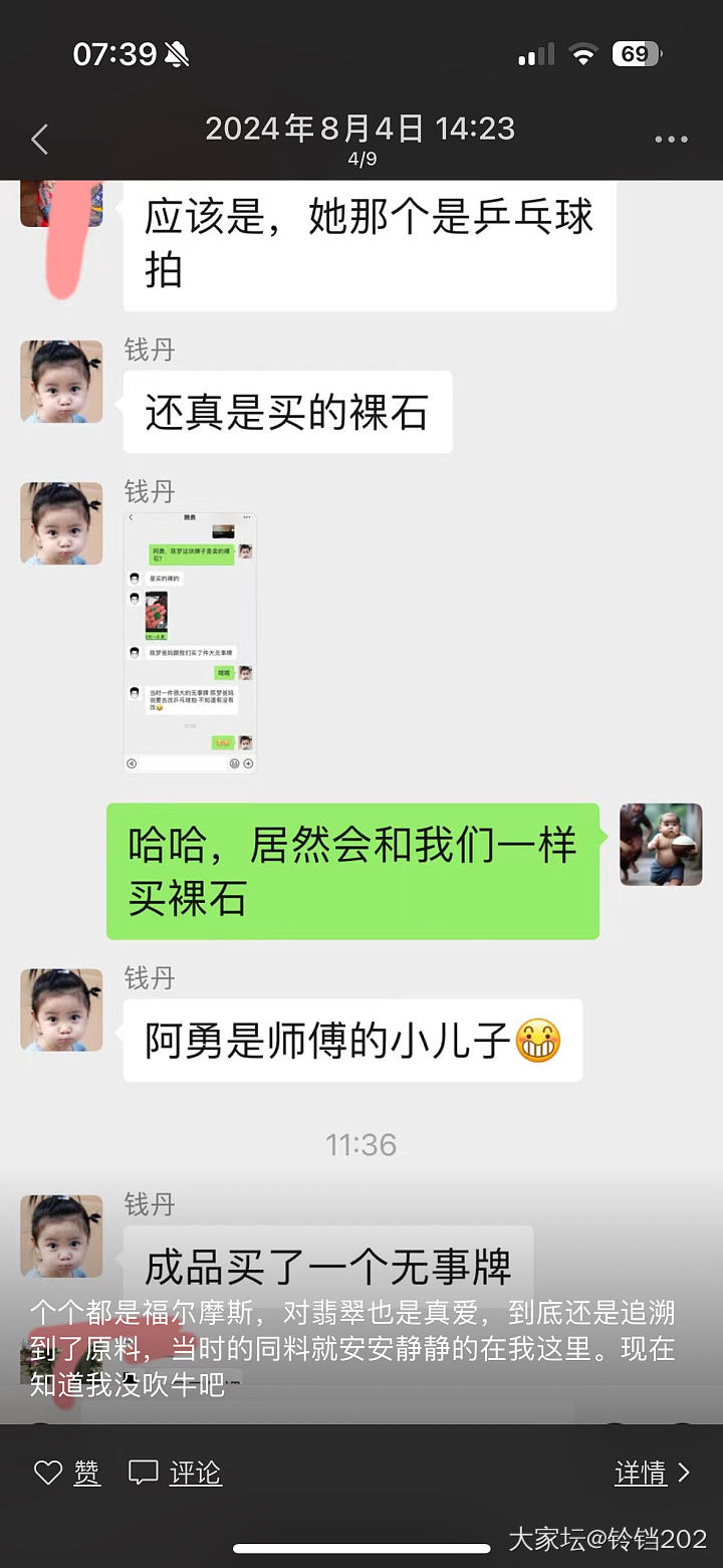 翡翠的风评是不是受损了？_翡翠