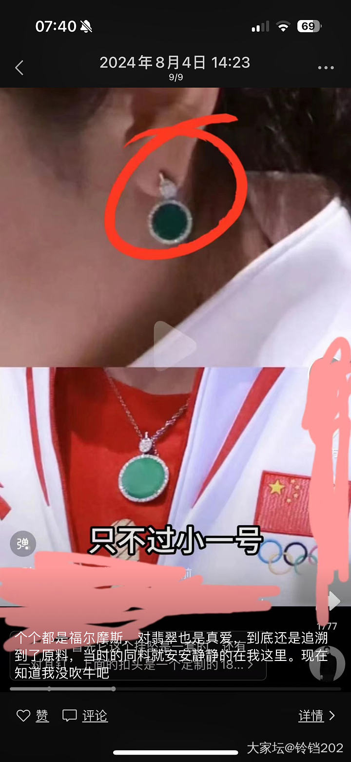 翡翠的风评是不是受损了？_翡翠