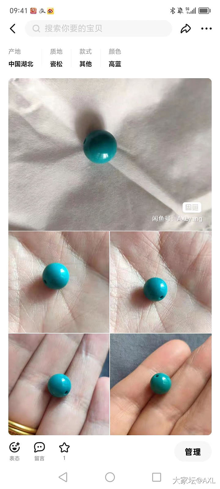 想收个10mm高瓷蓝松珠子_松石