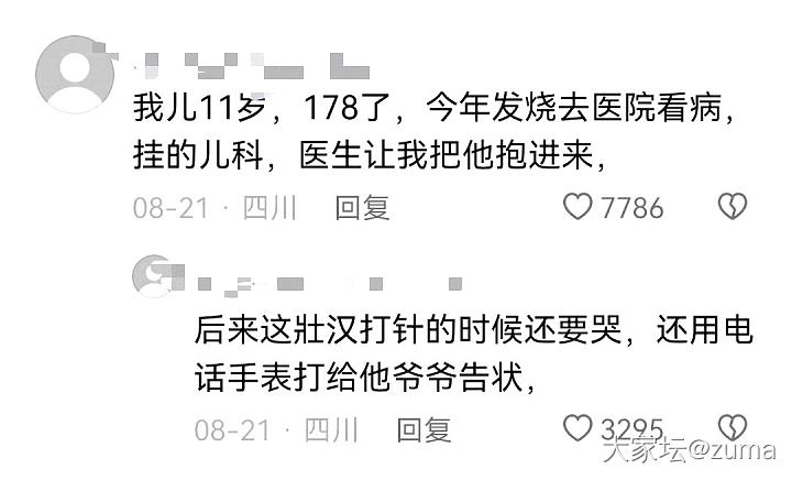 感谢现在的孩子都人高马大_穿搭