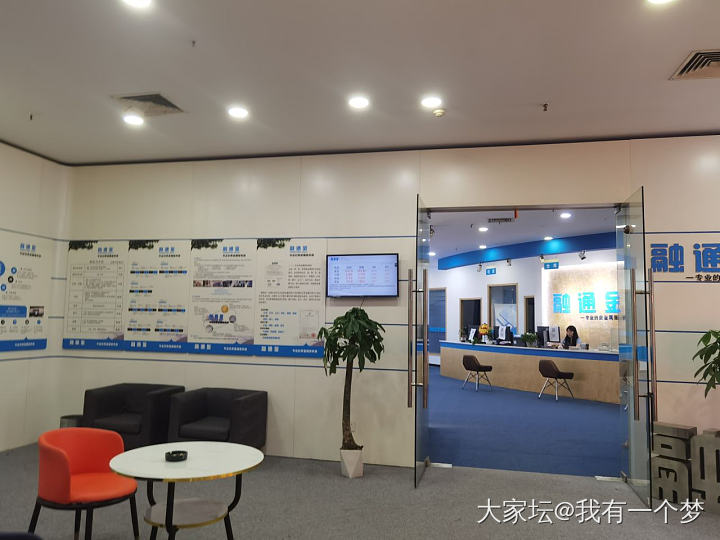 融通金报个到_商户金
