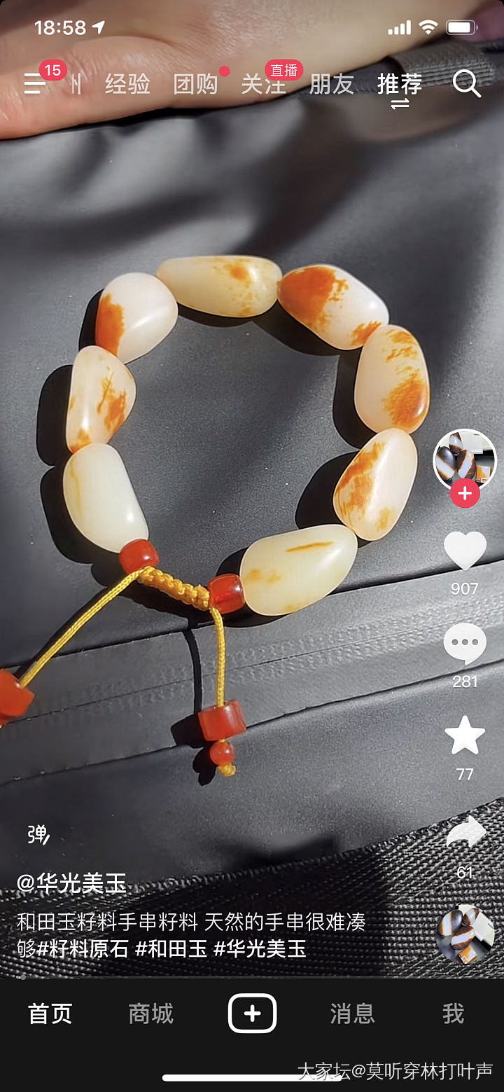 市场随逛5_玉石和田玉
