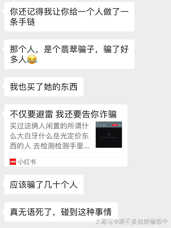 曝光一个翡翠闲置新型骗术_翡翠