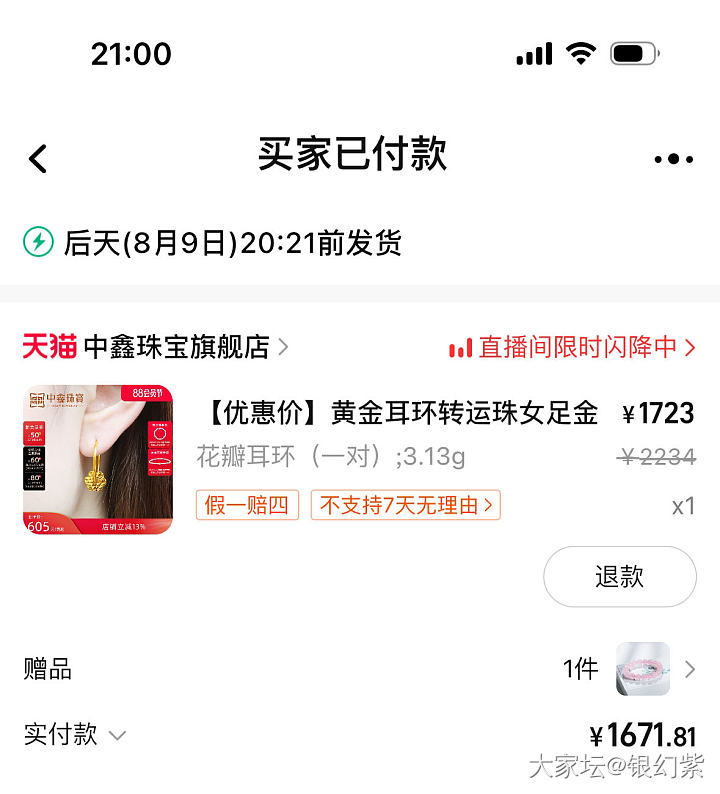 买金子就是开心😃_金