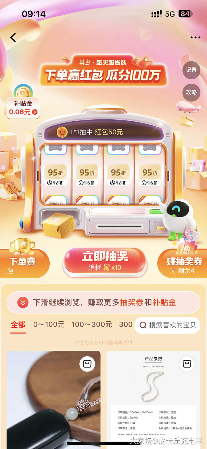 菜鸟好像一直不爱我_网络平台