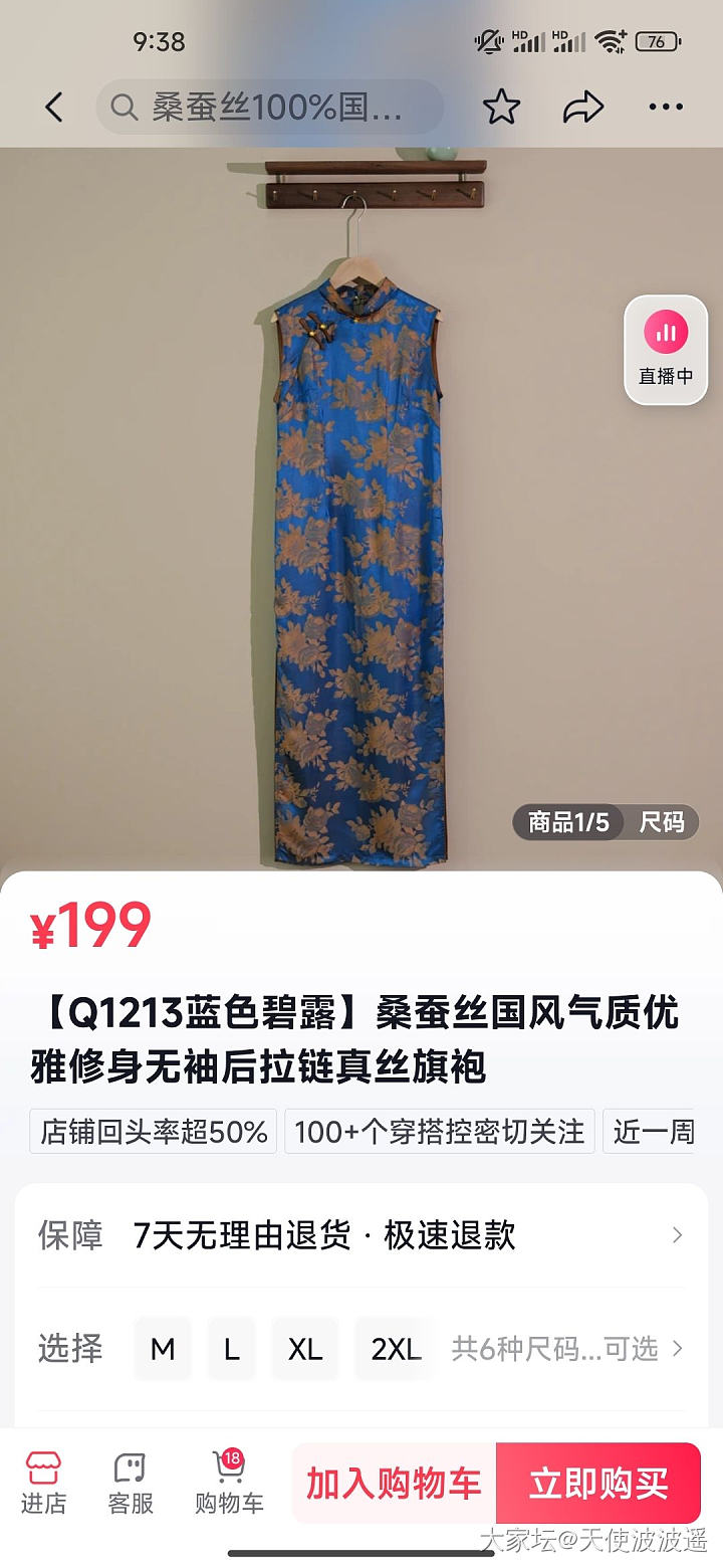 替你们试过了，5件桑蚕丝旗袍这件最好看_穿搭