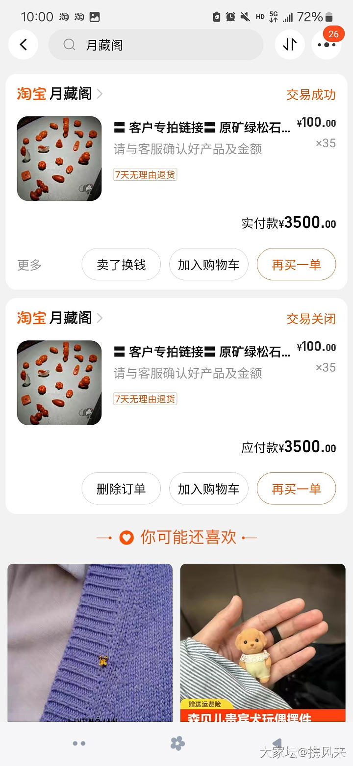 南红指环张家栋指环张克山莲蓬_和田玉