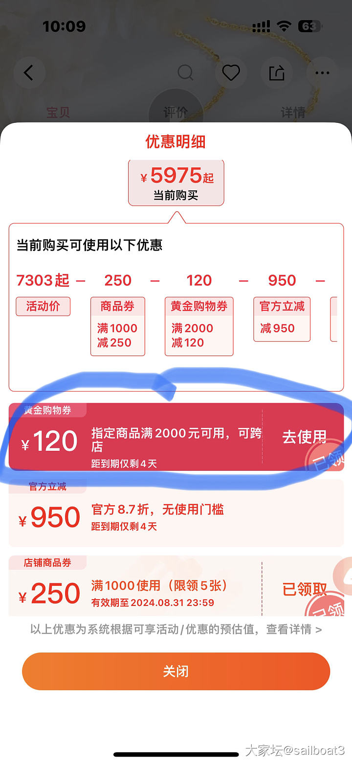 抢券教程_金