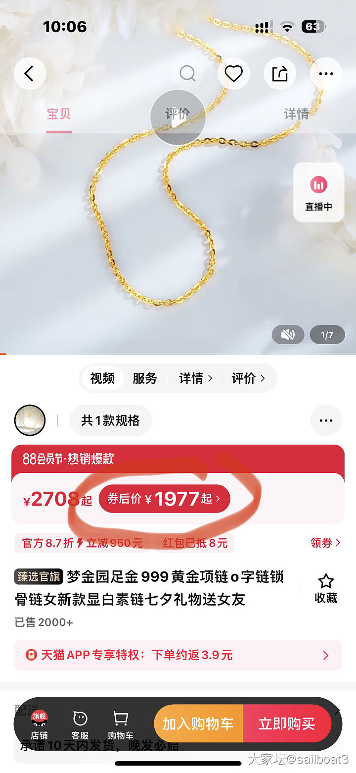抢券教程_金