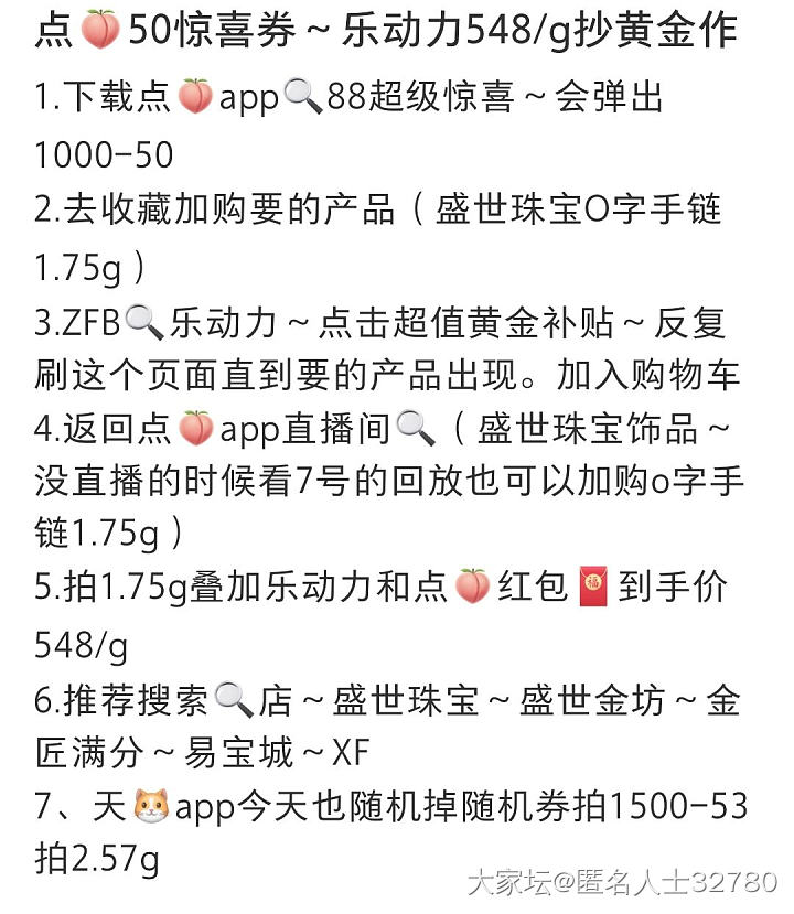 没抢到券的去抄这个小羊毛_金