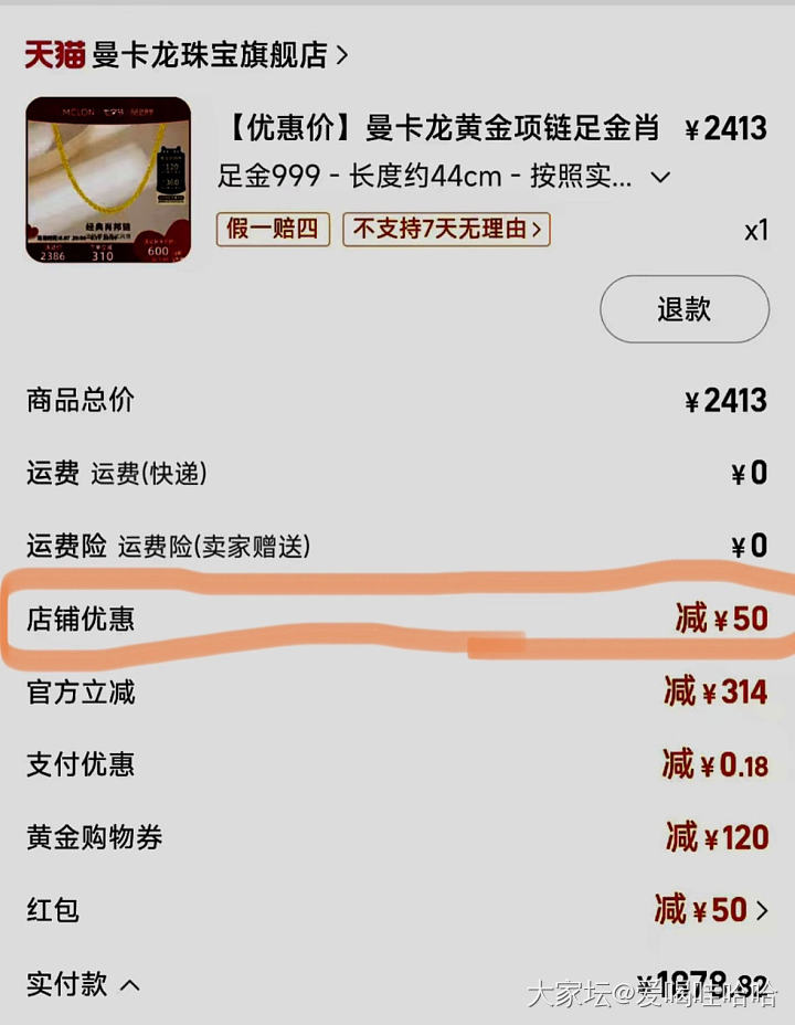 曼卡龙店铺-50是随机的吗？我没有_金
