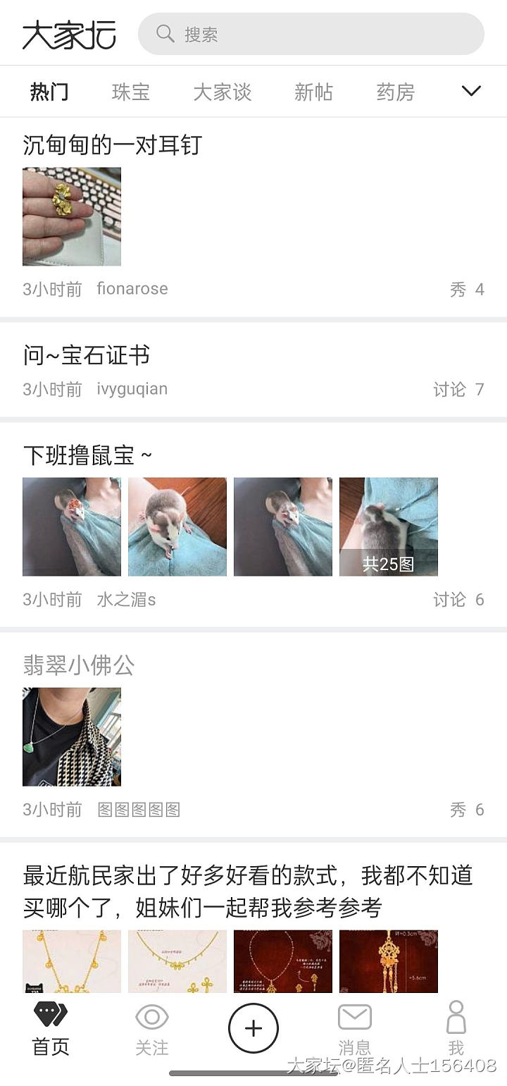 感觉坛子人气好像变淡了