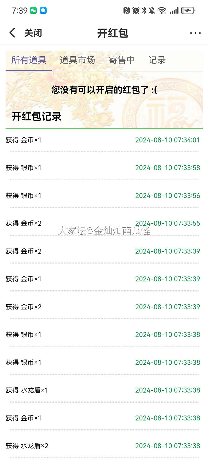 感觉坛子人气好像变淡了