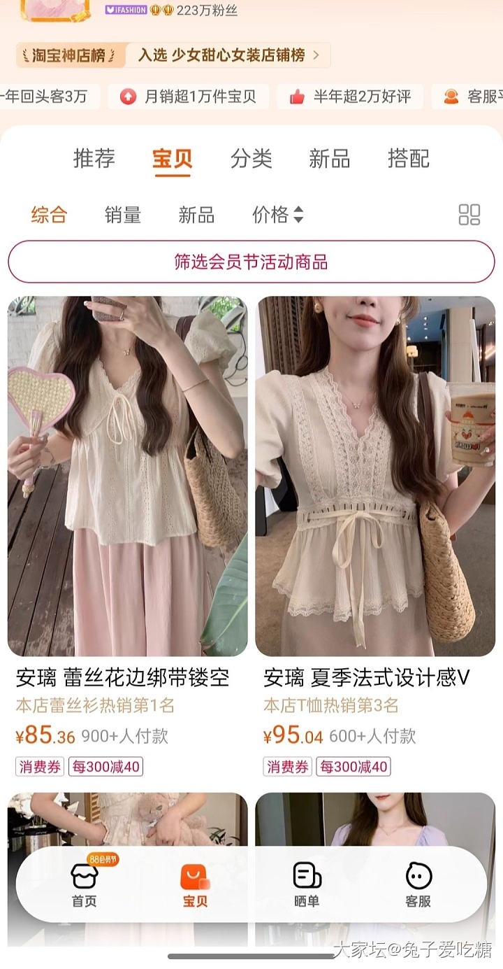 分享一个少女心风格的衣服店_穿搭