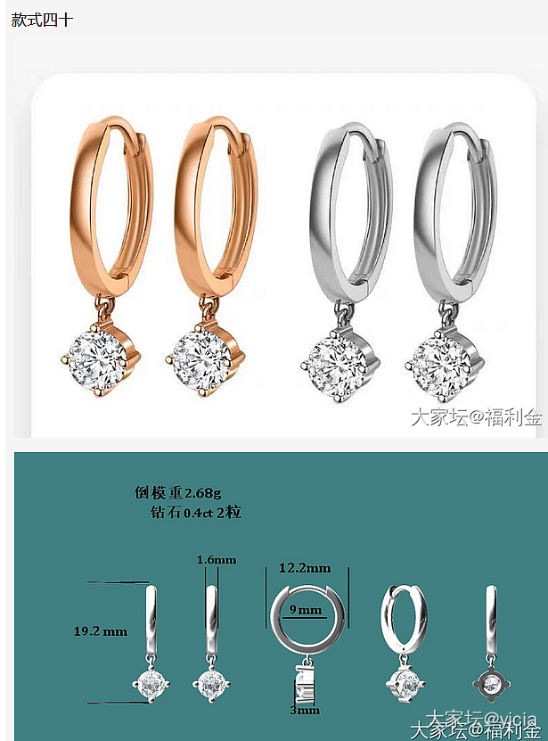 培育钻耳环_钻石