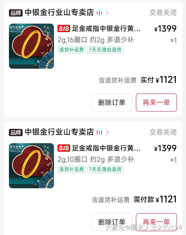 快手平台太垃圾，一生黑！！今后有快手的活动，坛友们慎重！_网络平台