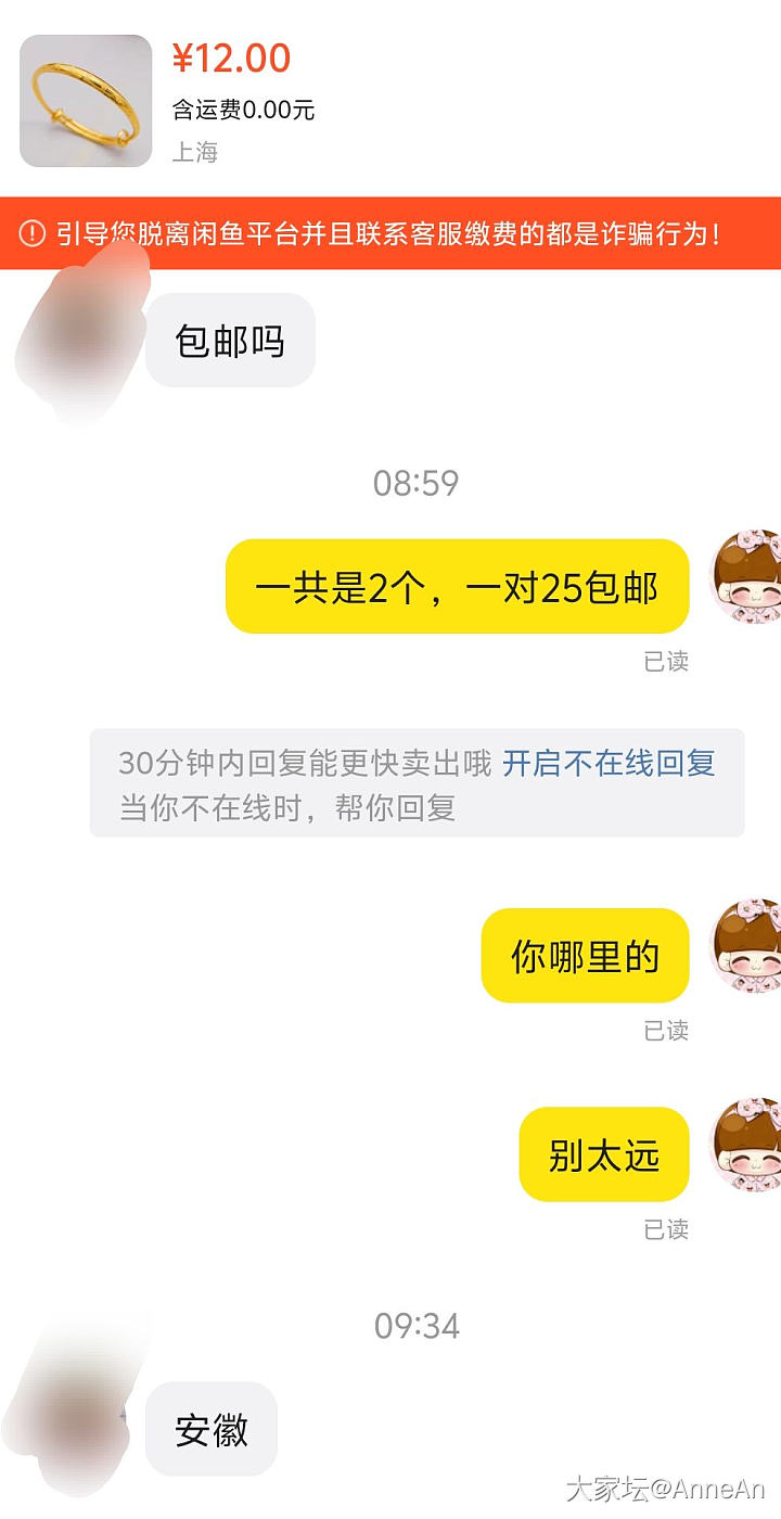 吐槽贴:25包邮还要什么自行车_闲鱼
