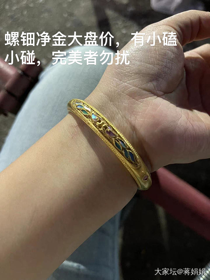 大盘价出螺钿手镯_金
