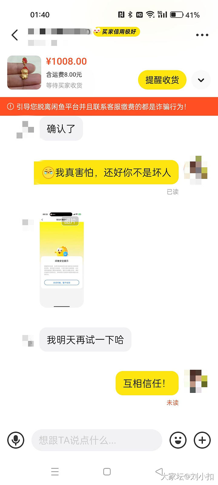闲鱼卖金_闲鱼