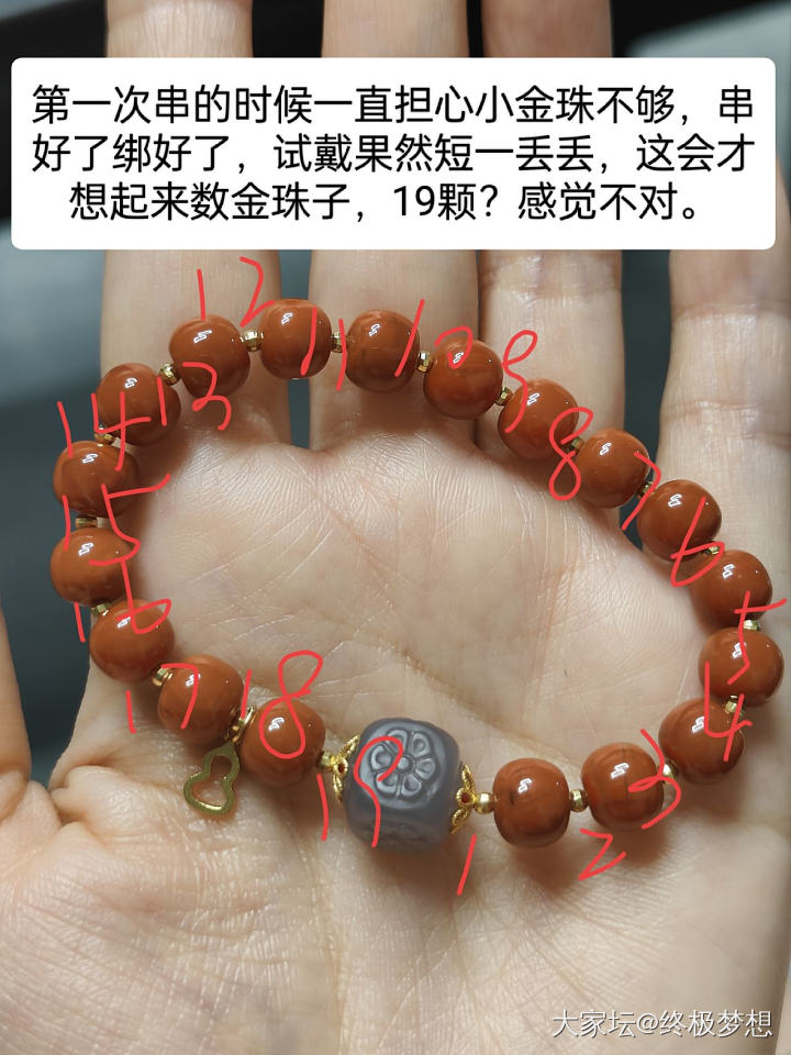新串了一条南红手链_珠串和田玉金南红